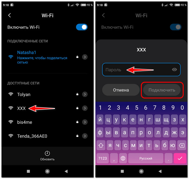 Wi-Fi сети