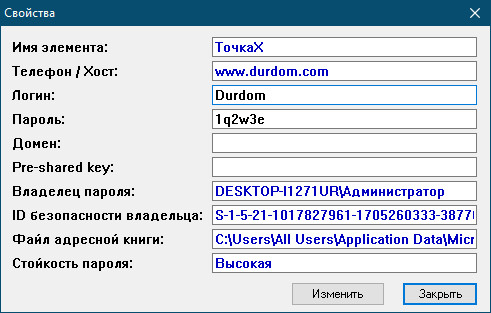 Свойства