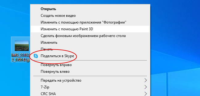 Удалена опция. Как убрать поделиться в Skype из контекстного меню. Запустить обновление из контекстного меню. Как удалить недавние из контекстного меню Яндекса в панели задач.