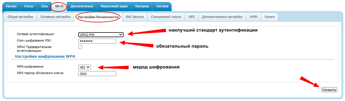 Настройки безопасности