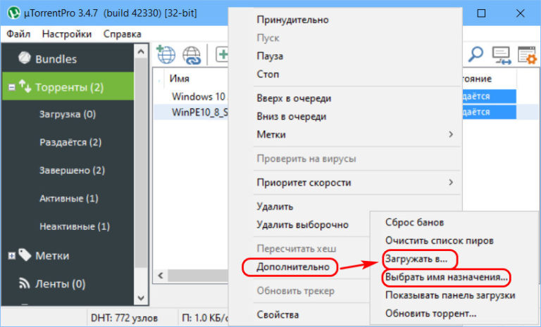 Как перенести список контактов