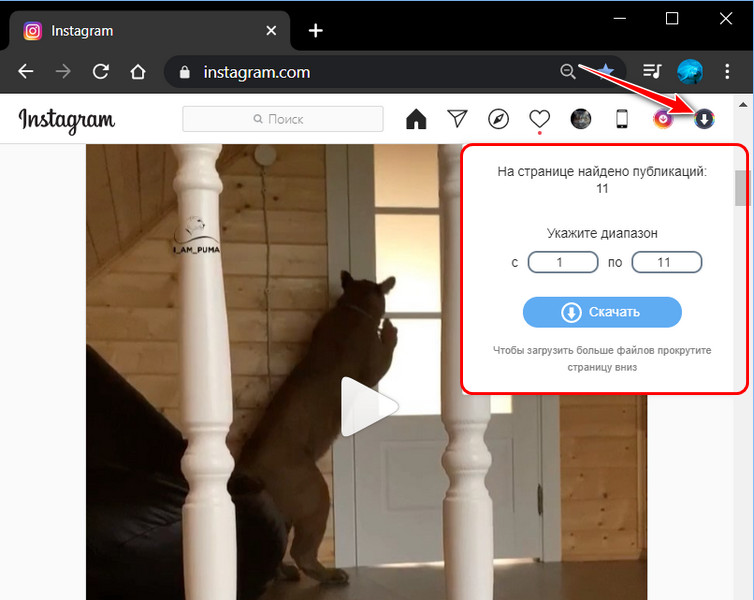 Расширение фото для Инстаграм. Downloader for Instagram расширение. Инстаграм загрузка. Расширение для инстаграмма фото.