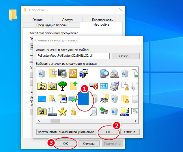 Скрытие значков в Windows 7 – способ первый