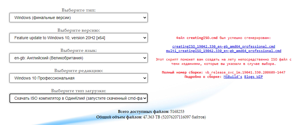 Uup.rg-adguard.net