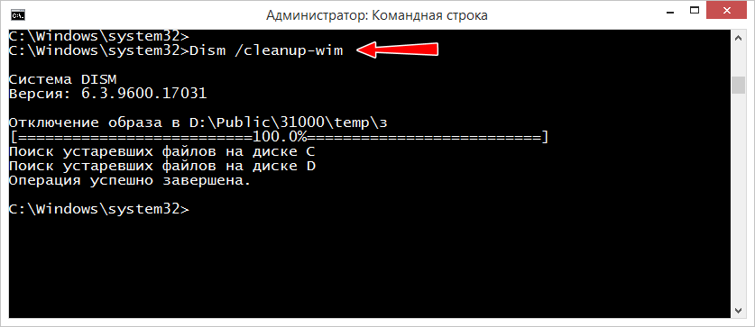 Dism - cleanup-wim