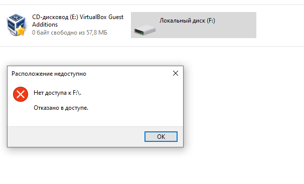 Расположение недоступно отказано в доступе Windows 10. Версия этого файла не совместима