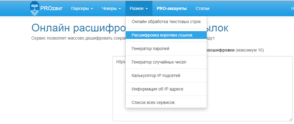 Prozavr.ru