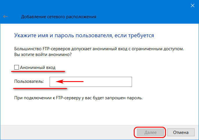 Как зайти на FTP через браузер. Подключиться к FTP через проводник. Как подключиться к URL. Как подключиться к фтп серверу вин 10. Доступ к url