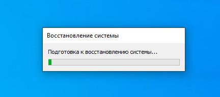 Запускается подготовительный процесс