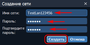 Создание сети