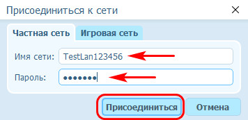 Присоединиться