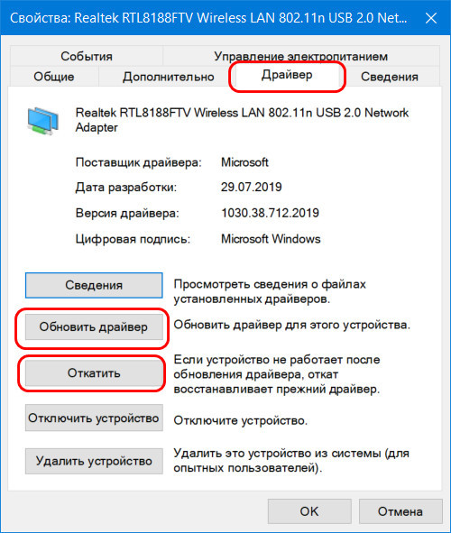 Ваше устройство не подключено к сети воспользуйтесь другим способом входа windows 10