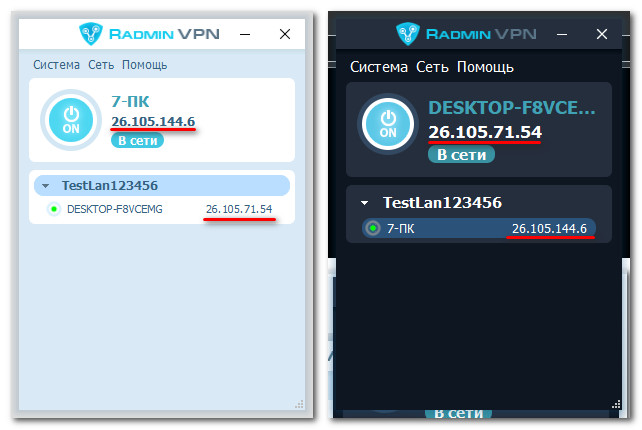 Майн через радмин впн. VPN для МАЙНКРАФТА. Logo радмин VPN. Радмин впн создание сети. Radmin VPN майнкрафт.