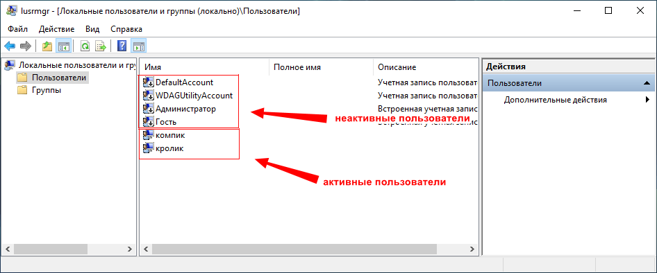 Группа локальных администраторов