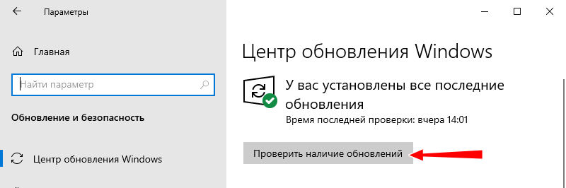 Проверить наличие обновлений. Обновление системы Windows 10 зависло. Кнопка проверить обновления. Центр обновления вылетает на Windows 10.