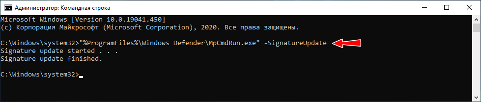 Строка администратора вин 10. MPCMDRUN.exe как отключить Windows 7. Windows Defender Killer.exe.