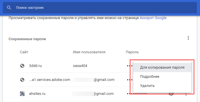 Найти сохраненные статьи. Пароли сохраненные в гугл хроме. Скрытые пароли. Где найти сохраненные пароли в гугл хром. Программа для скрытых паролей.