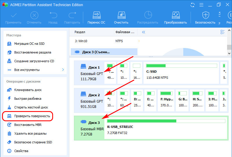 AOMEI Partition Assistant