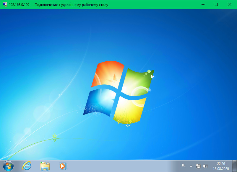 Подключены к машине по RDP