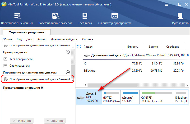 MiniTool Partition Wizard