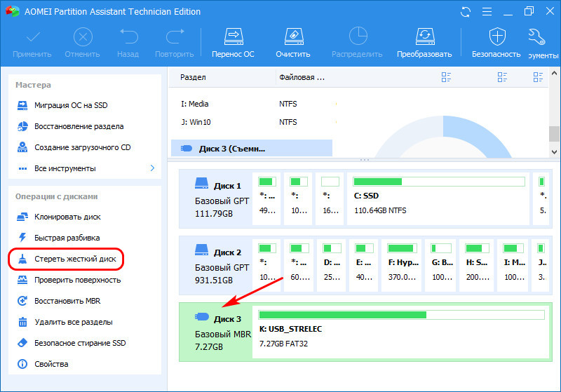 Aomei partition assistant crack