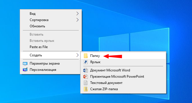 Изменение даты папки. Как сделать пустое название папки Windows 10. Как создать папку без названия в Windows 10. Как создать папку превью. Как создать папку дни рождения.