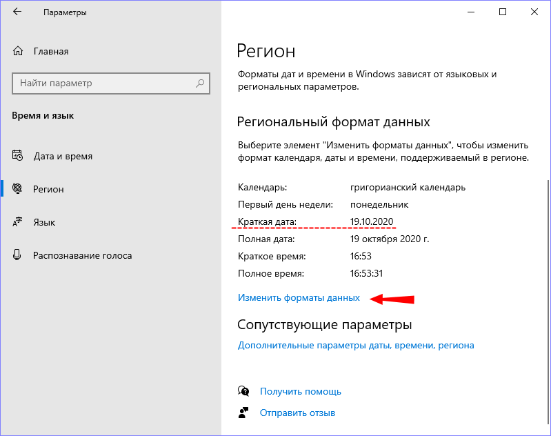 Как узнать текущее. Как сделать пустое название папки Windows 10. Как узнать название шаблона. Как создать папку без названия в Windows 10. Как изменить свойства фотографии дату и время съемки.