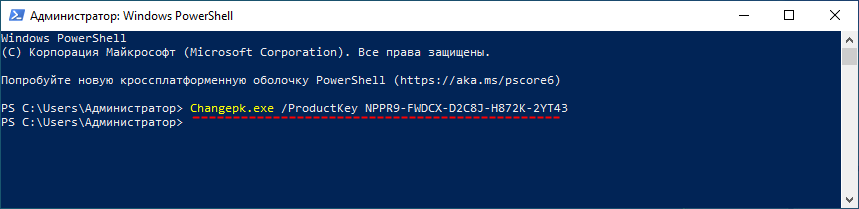 PowerShell