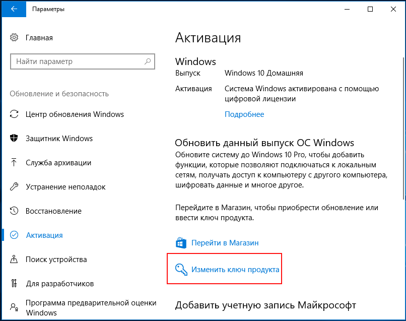 Активация