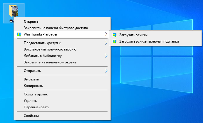 WinThumbsPreloader