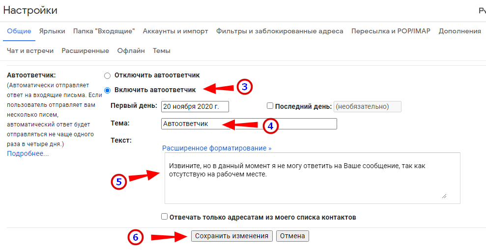 Гудок вас приветствует автоответчик. Автоответ в гугл почте. Автоматический автоответчик на схеме. Как автоответчик в gmail. Как настроить автоответчик в майл почте.