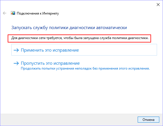 Устранение неполадок