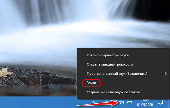 Звуковые темы для windows 10 с автоматической установкой