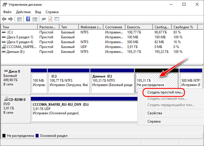 Как подключить логический диск и как установить другой жесткий диск на компьютер с Windows 10