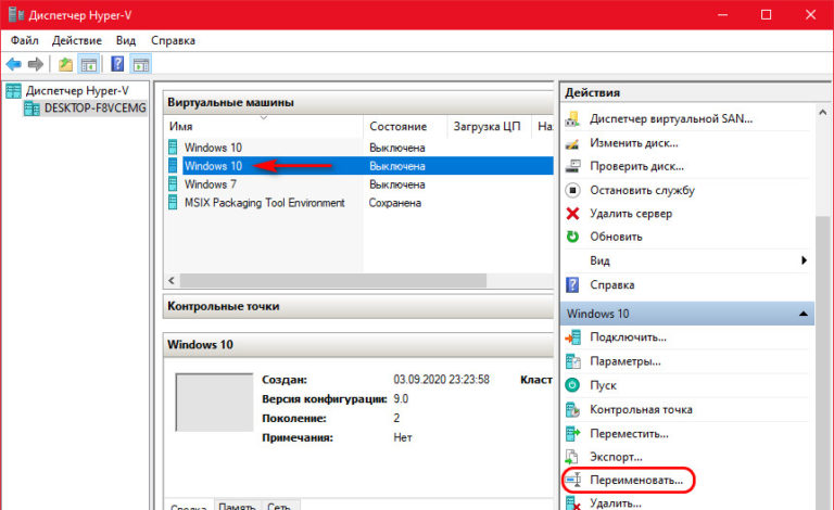 Proxmox импорт виртуальной машины