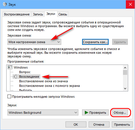 Звуковые темы для windows 10 с автоматической установкой