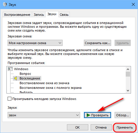 Звуковые темы для windows 10 с автоматической установкой