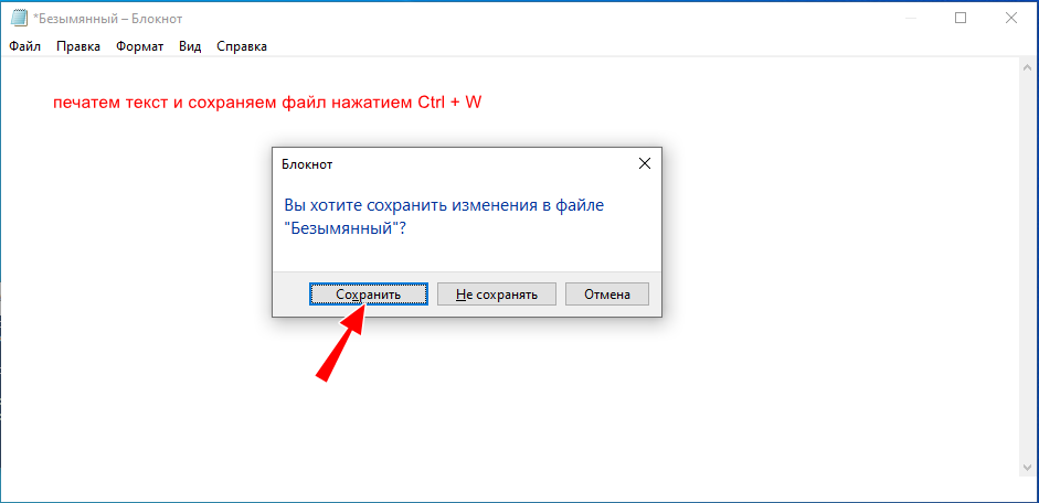 Блокнот