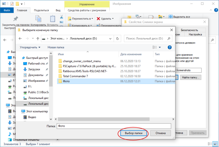 Как изменить путь сохранения игры. Куда устанавливаются приложения из магазина windows 10. Как изменить путь сохранения игры. Запретить загрузку файлов в мозиле. Как поменять местами файлы.
