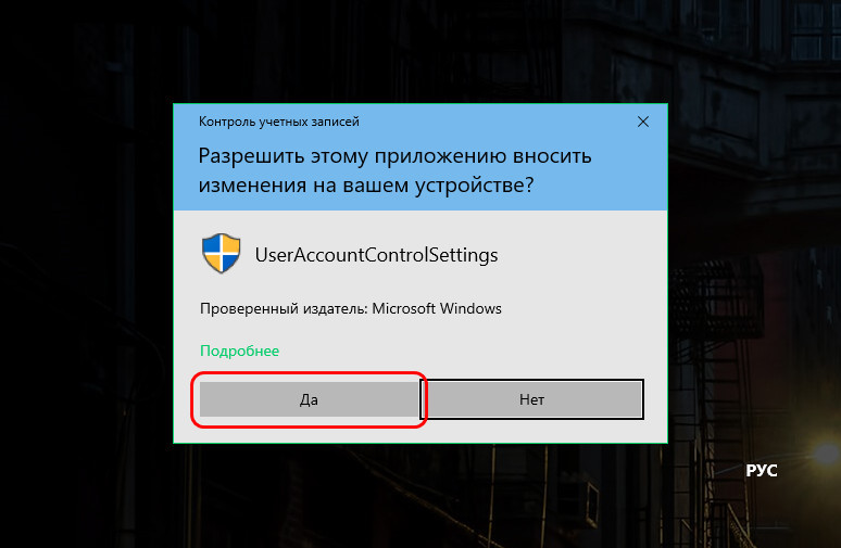 Контроль учетных записей