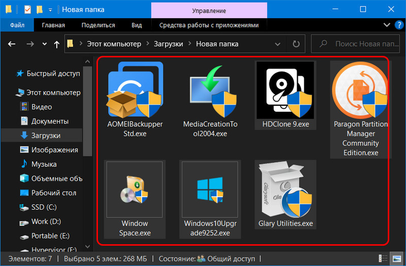 Сторонние программы с UAC