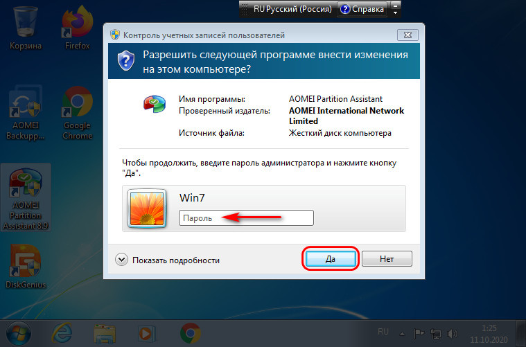 Проверка UAC