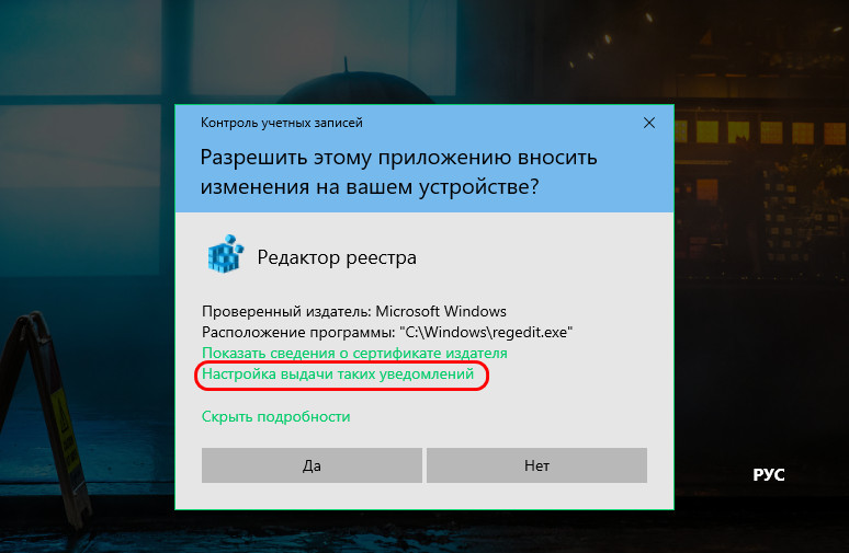 Настройка выдачи таких уведомлений