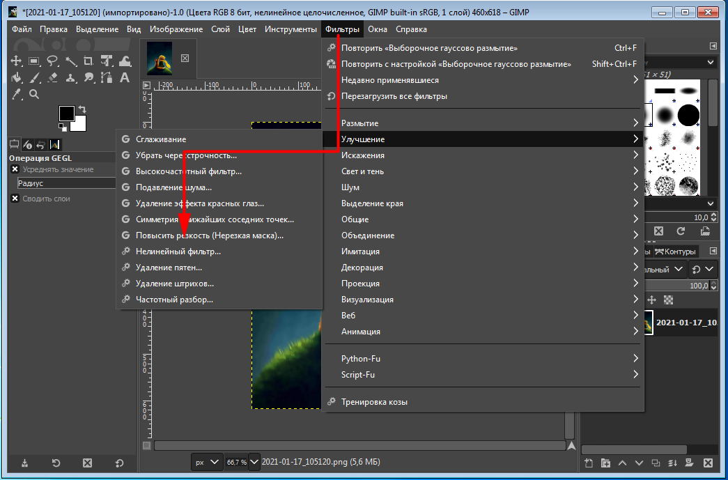 Как удалить гимп. Размытие в гимп. Гауссово размытие gimp меню. Photoshop убрать артефакты jpg. Удаление артефактов с растрового изображения.