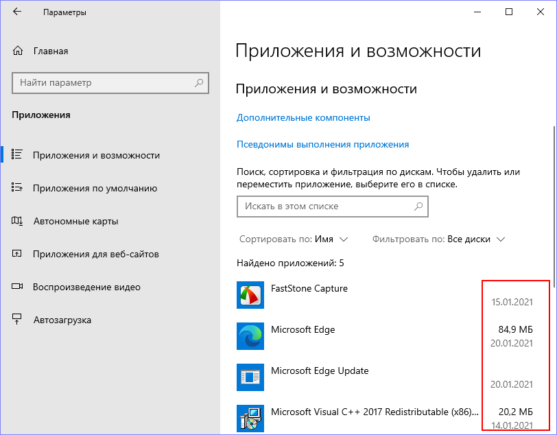 Установка приложения тесла
