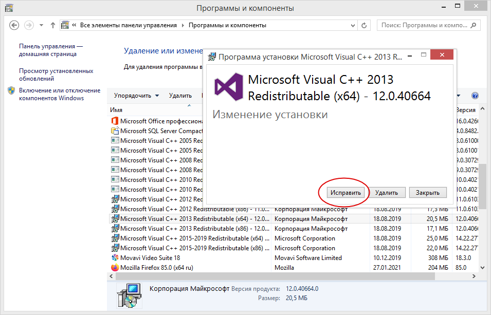 Visual C++ Redistributable