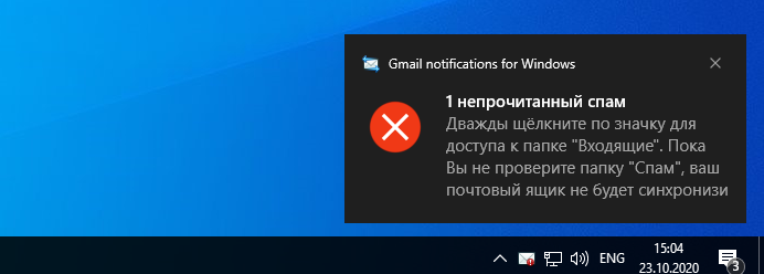 Inbox Notifier