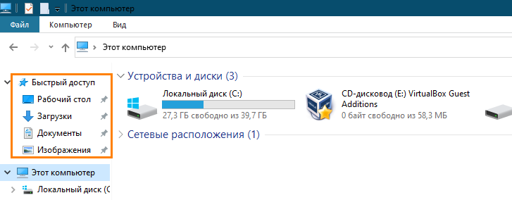 Проводник