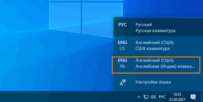 Раскладка клавиатуры