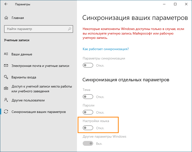 Учетные записи